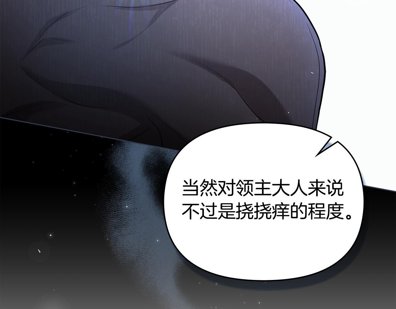 第53话 救救皇女殿下92