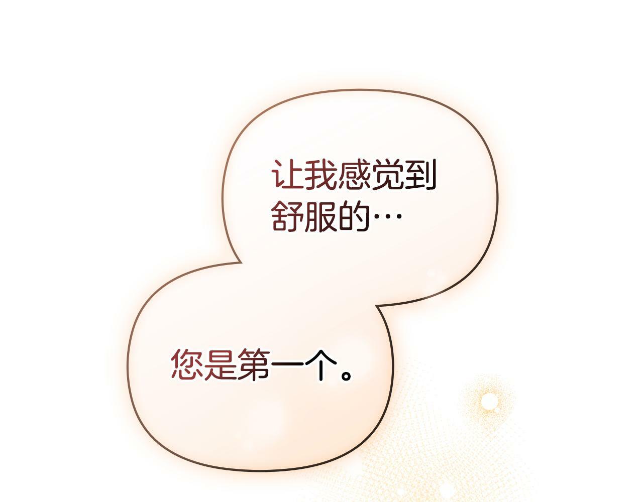 第38话 丈夫的教育143