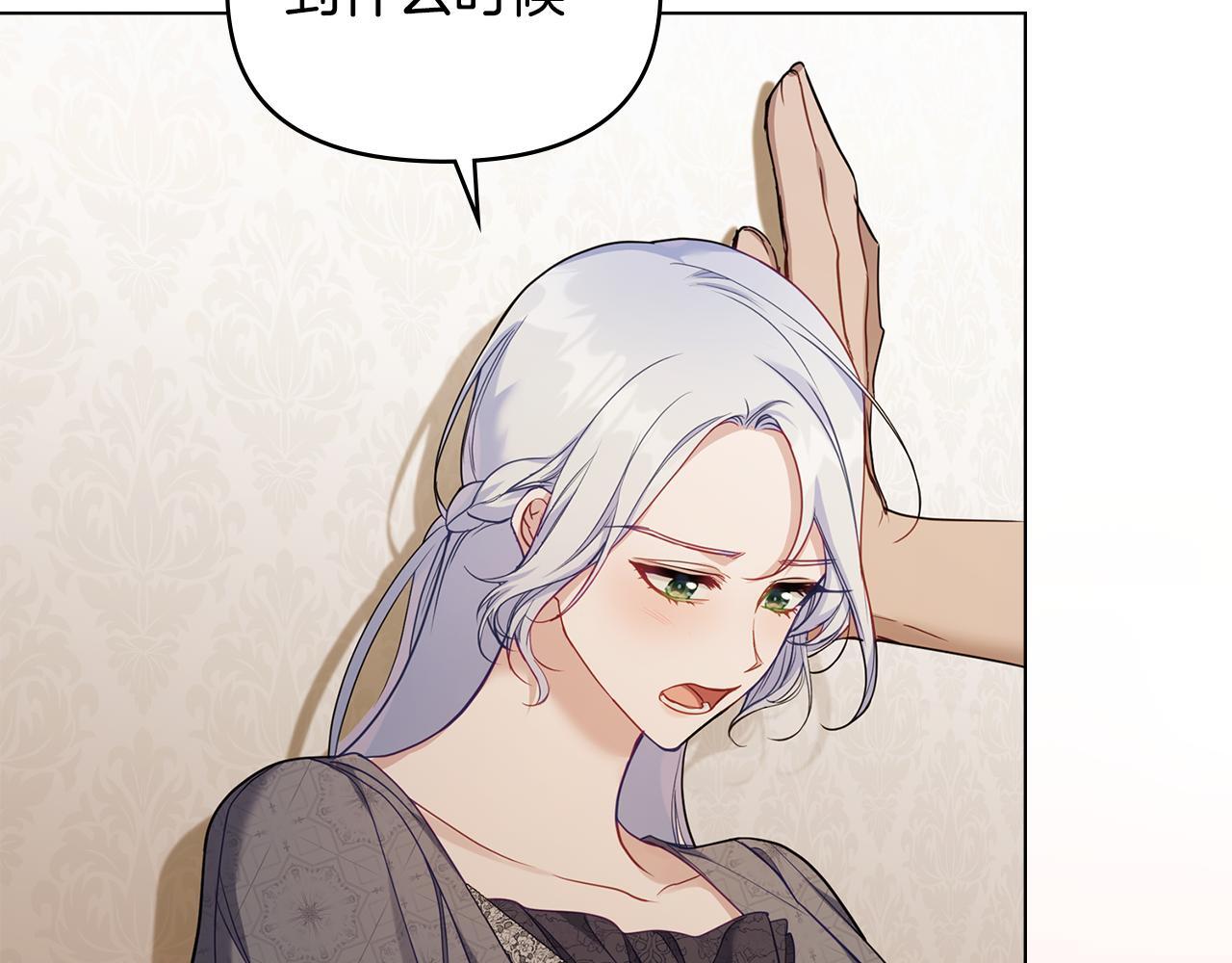 第53话 救救皇女殿下17