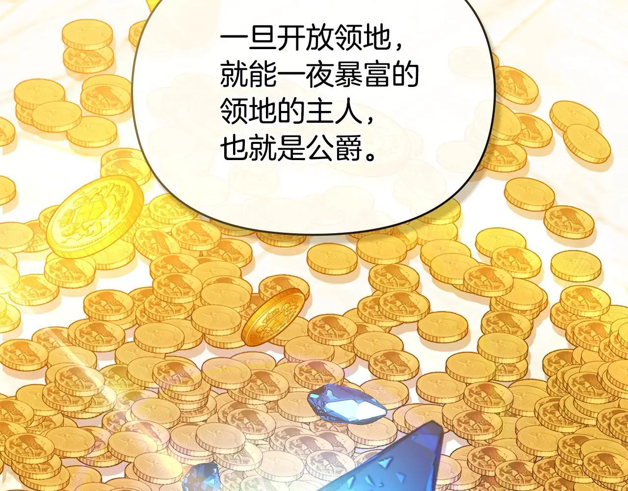 第61话 您会满足我吧47