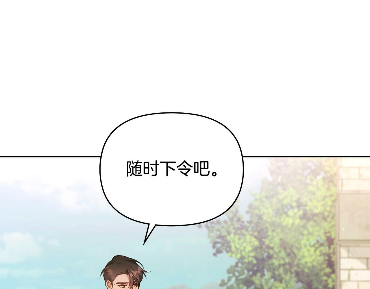 第40话 双标的领主119