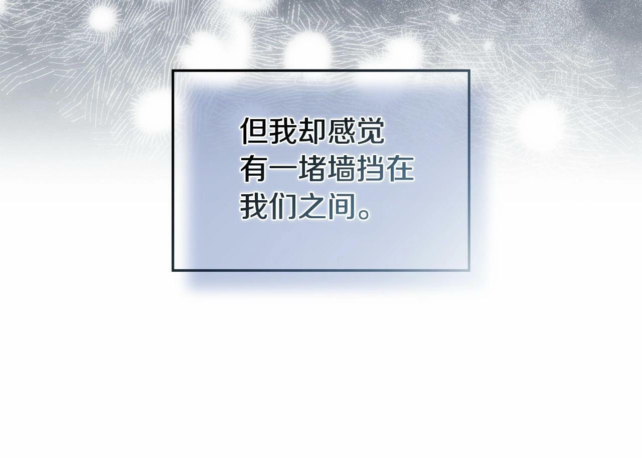 第14话 吃醋使人变形51