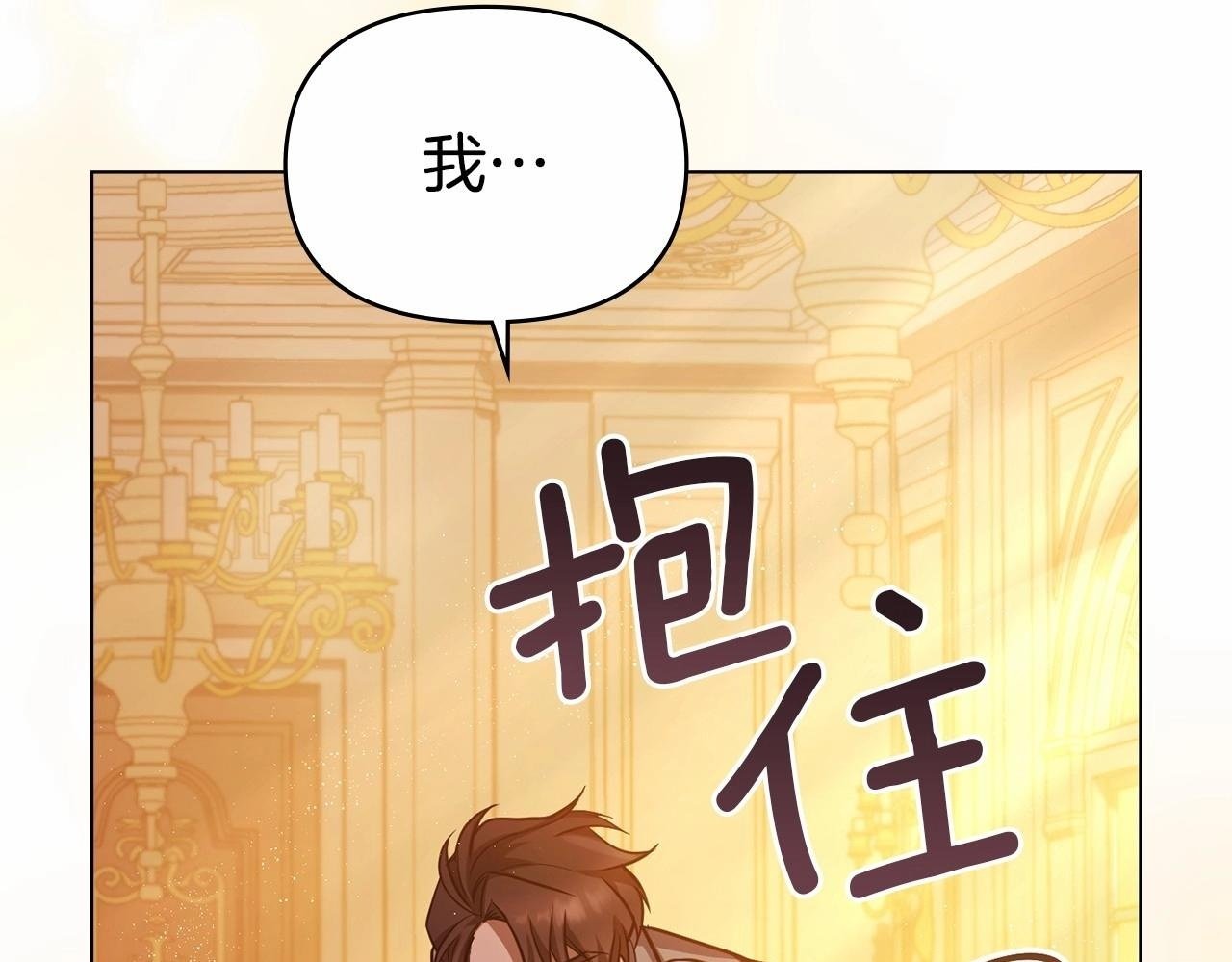 第5话 也许，他已经讨厌我了？99
