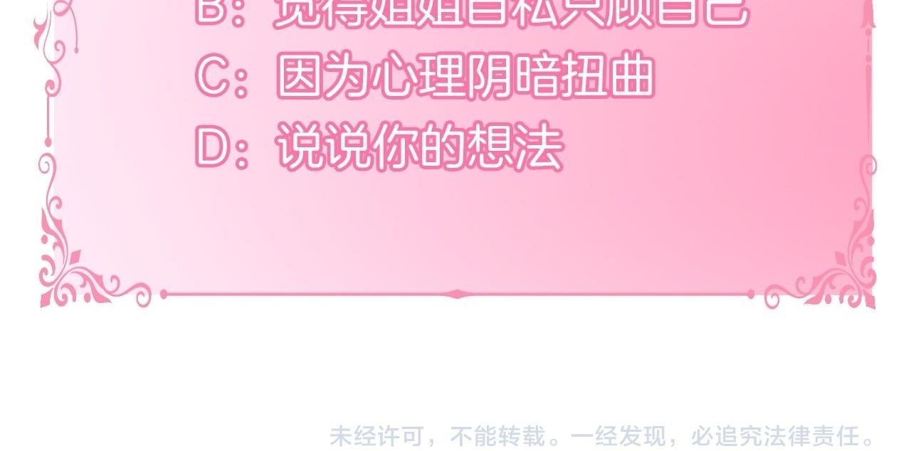 第34话 受伤的弟弟148