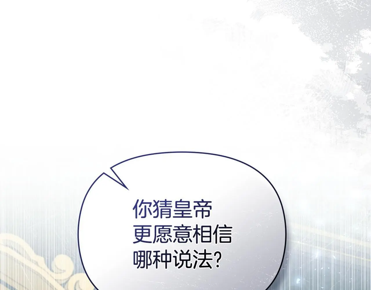 第59话 吃醋的丈夫103