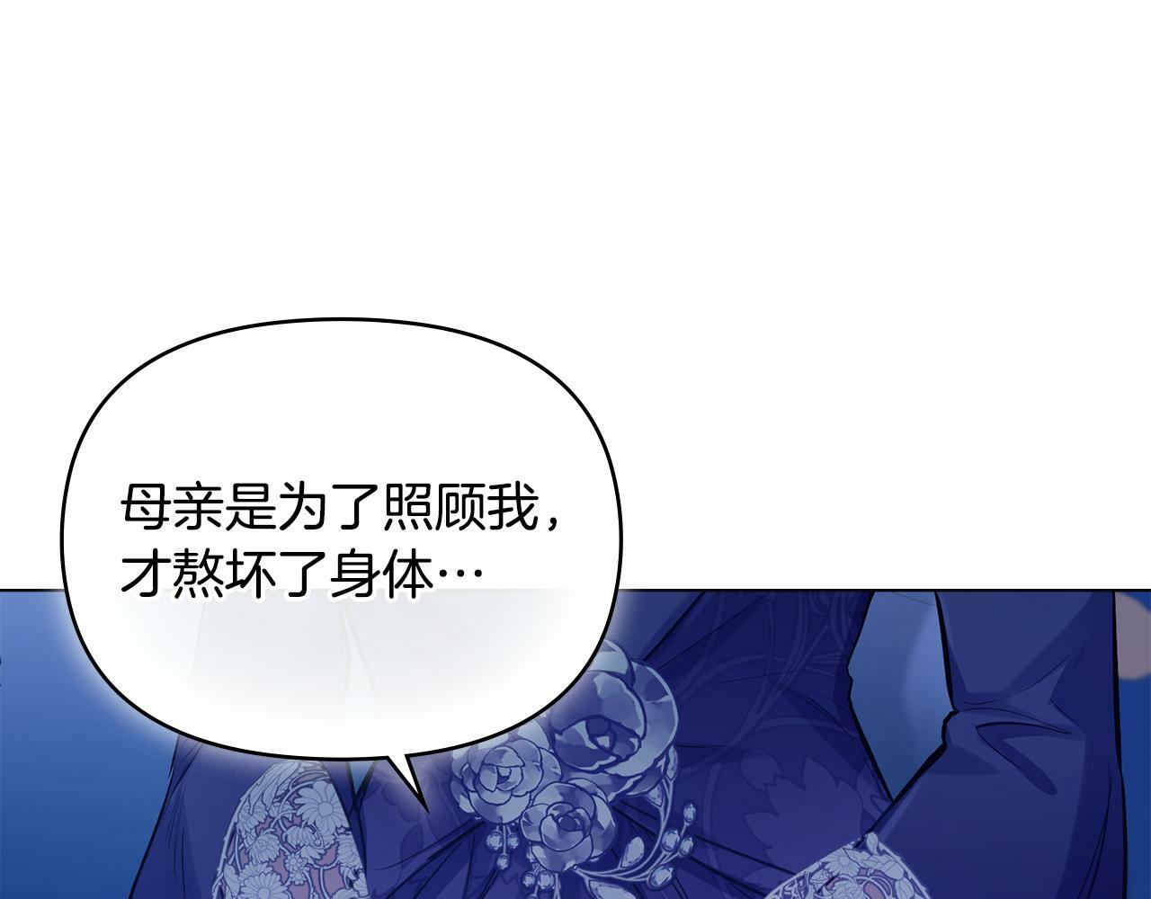 第20话 第四个结婚对象134