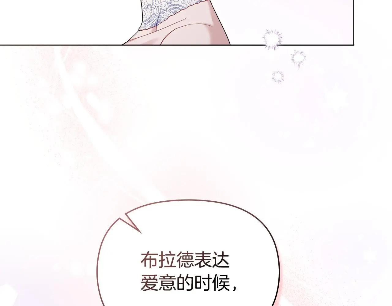 第56话 在拥挤的马车内11