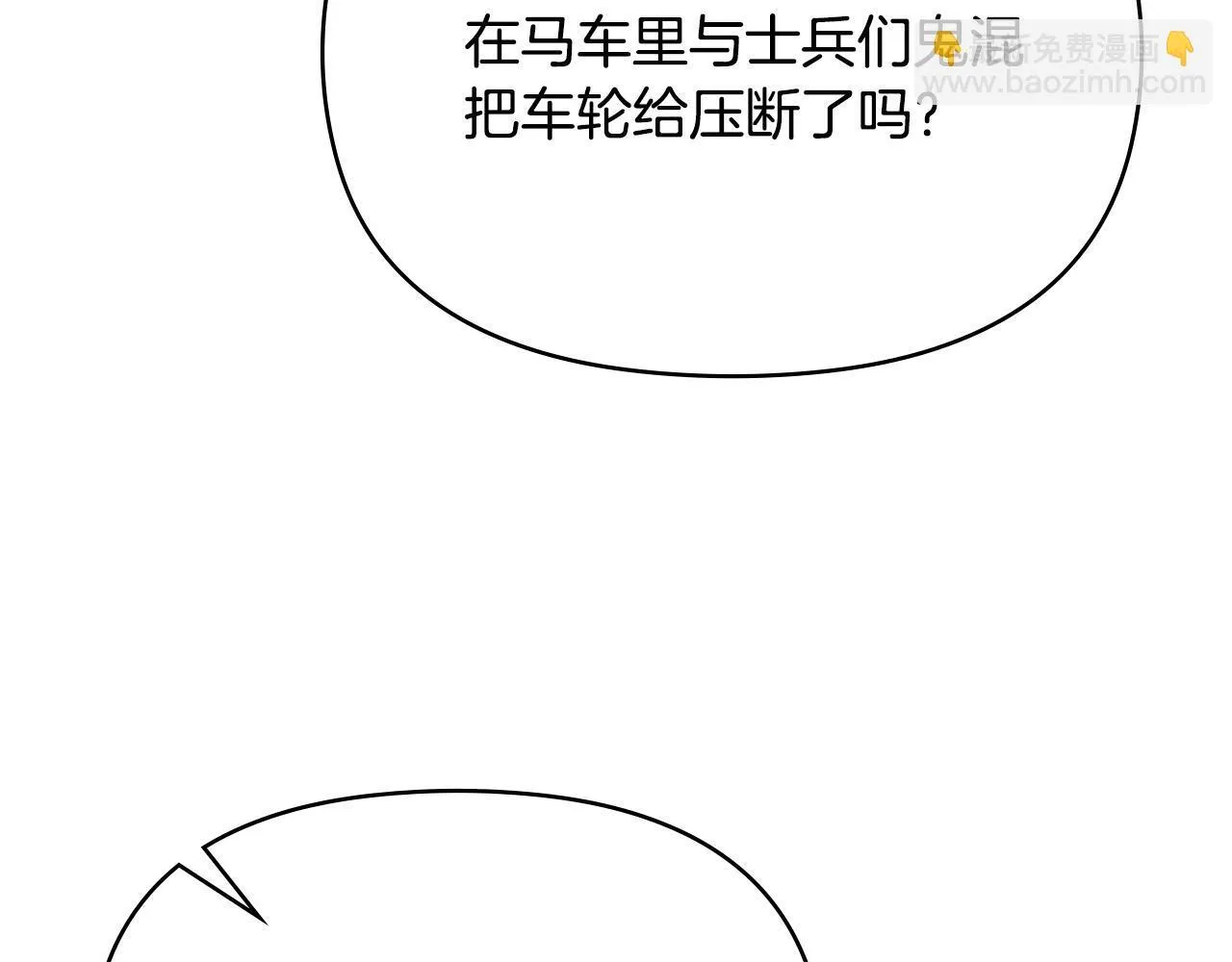 第84话 抵达王都69