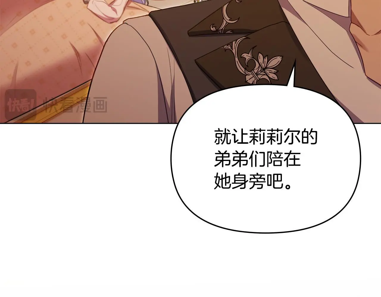 第67话 丈夫眼中的自己78