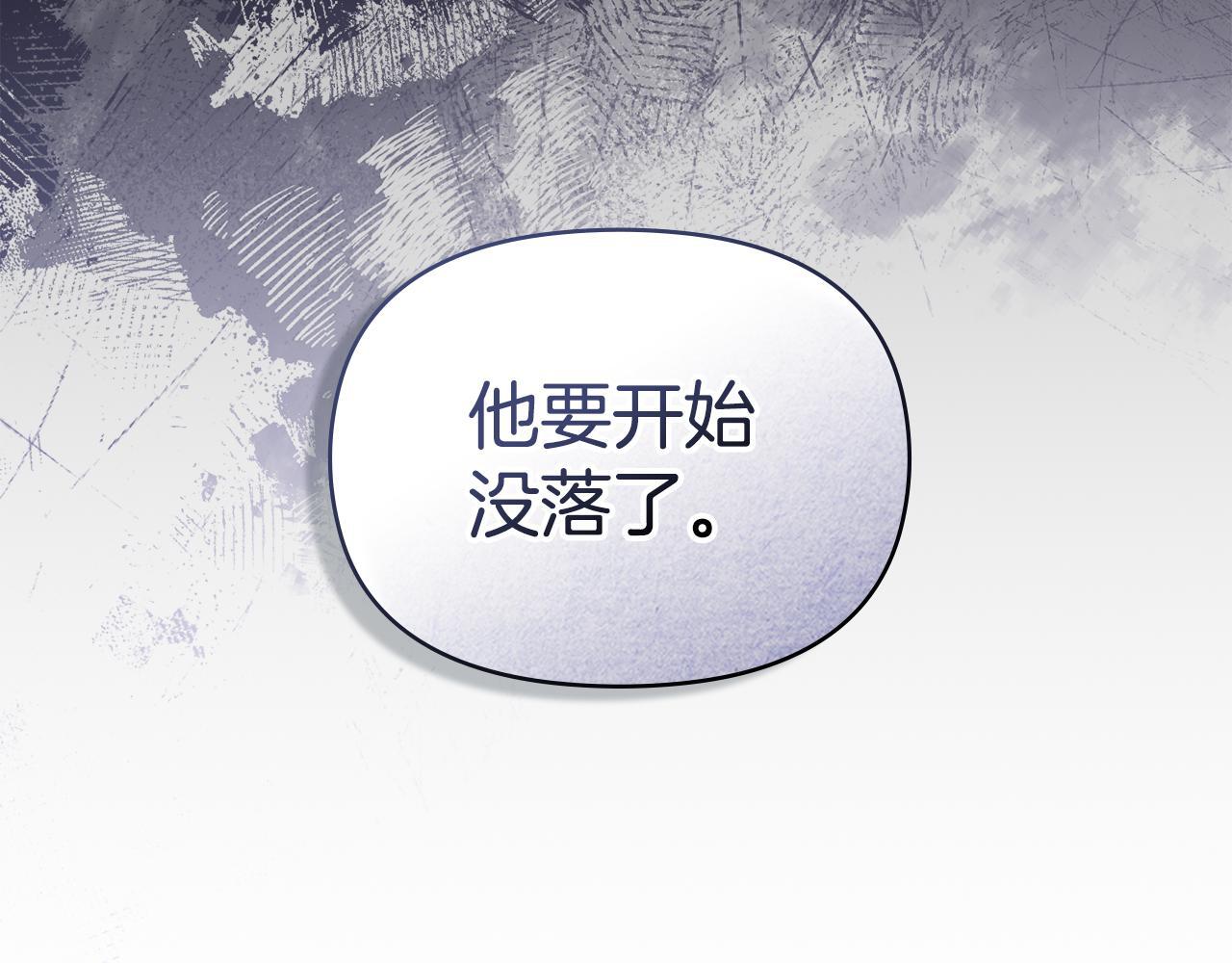 第53话 救救皇女殿下56
