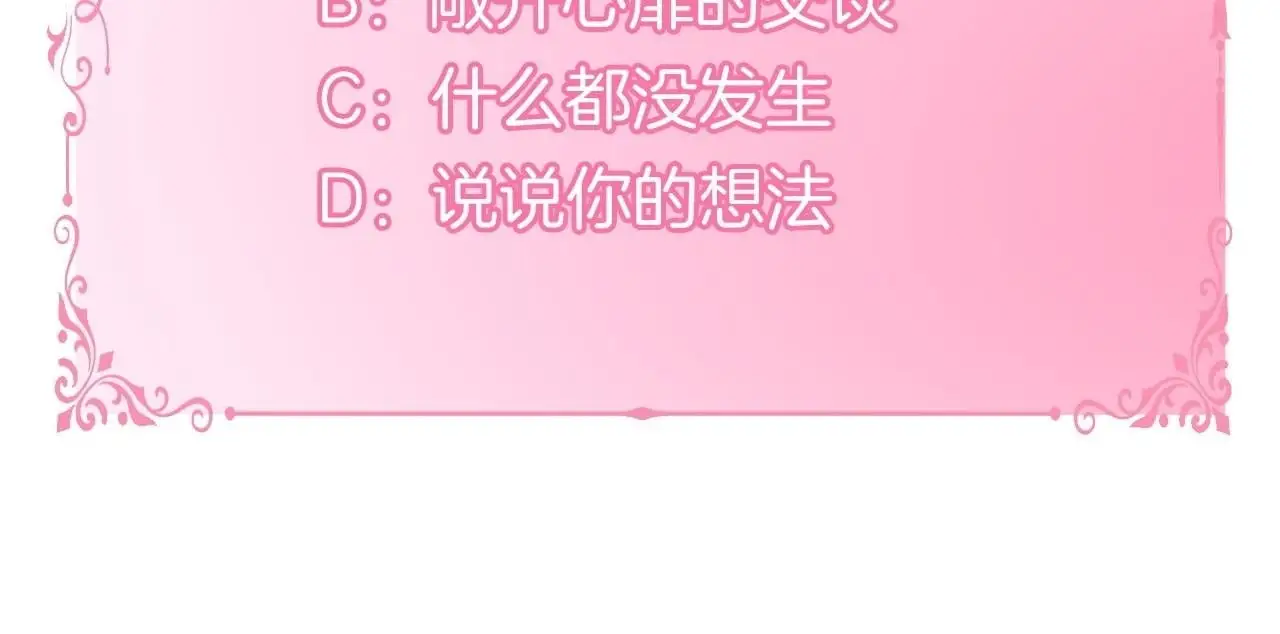 第56话 在拥挤的马车内119