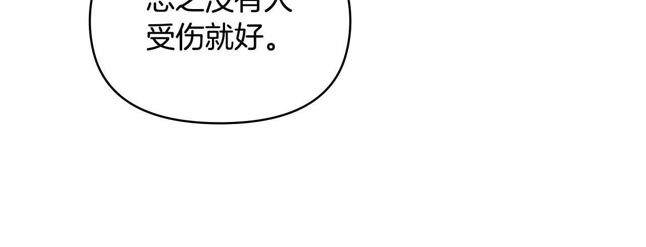 第4话 怪物公爵的新马甲——骑士大人74