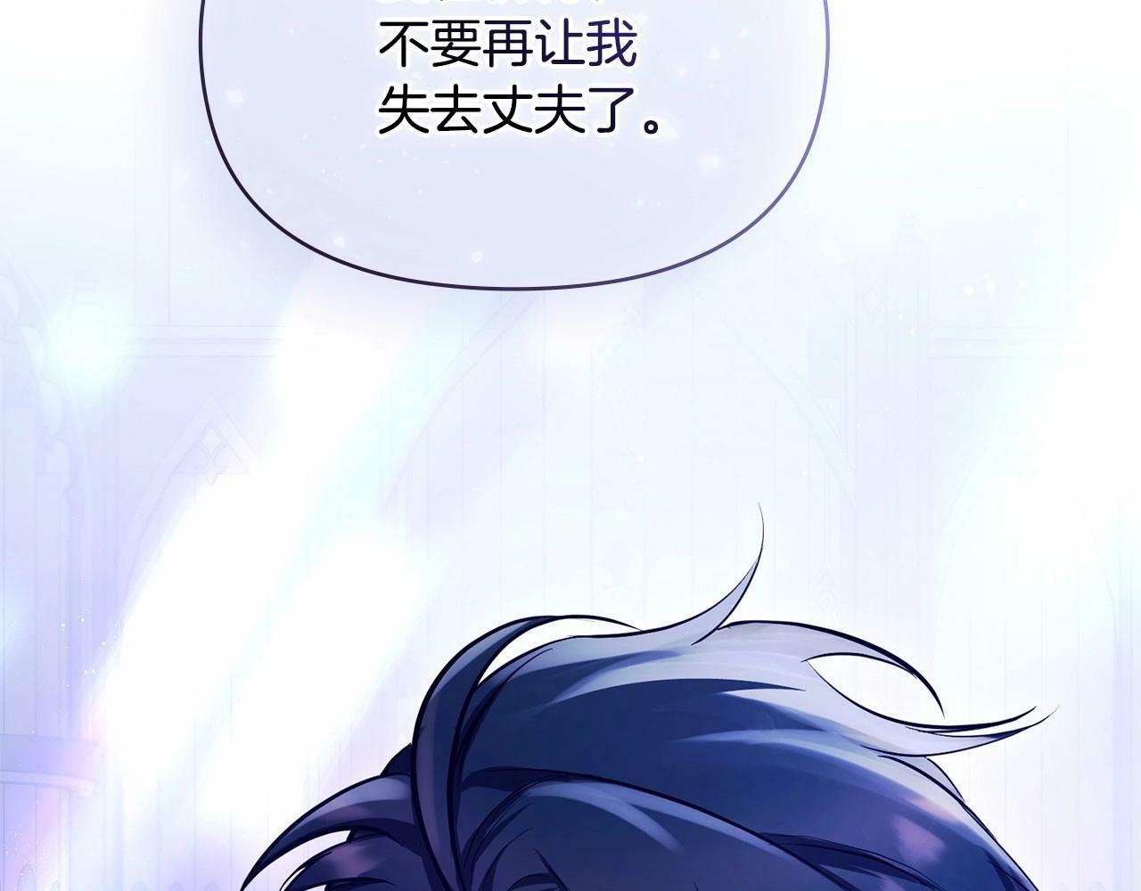 序章 克夫小白花的第三任丈夫！62