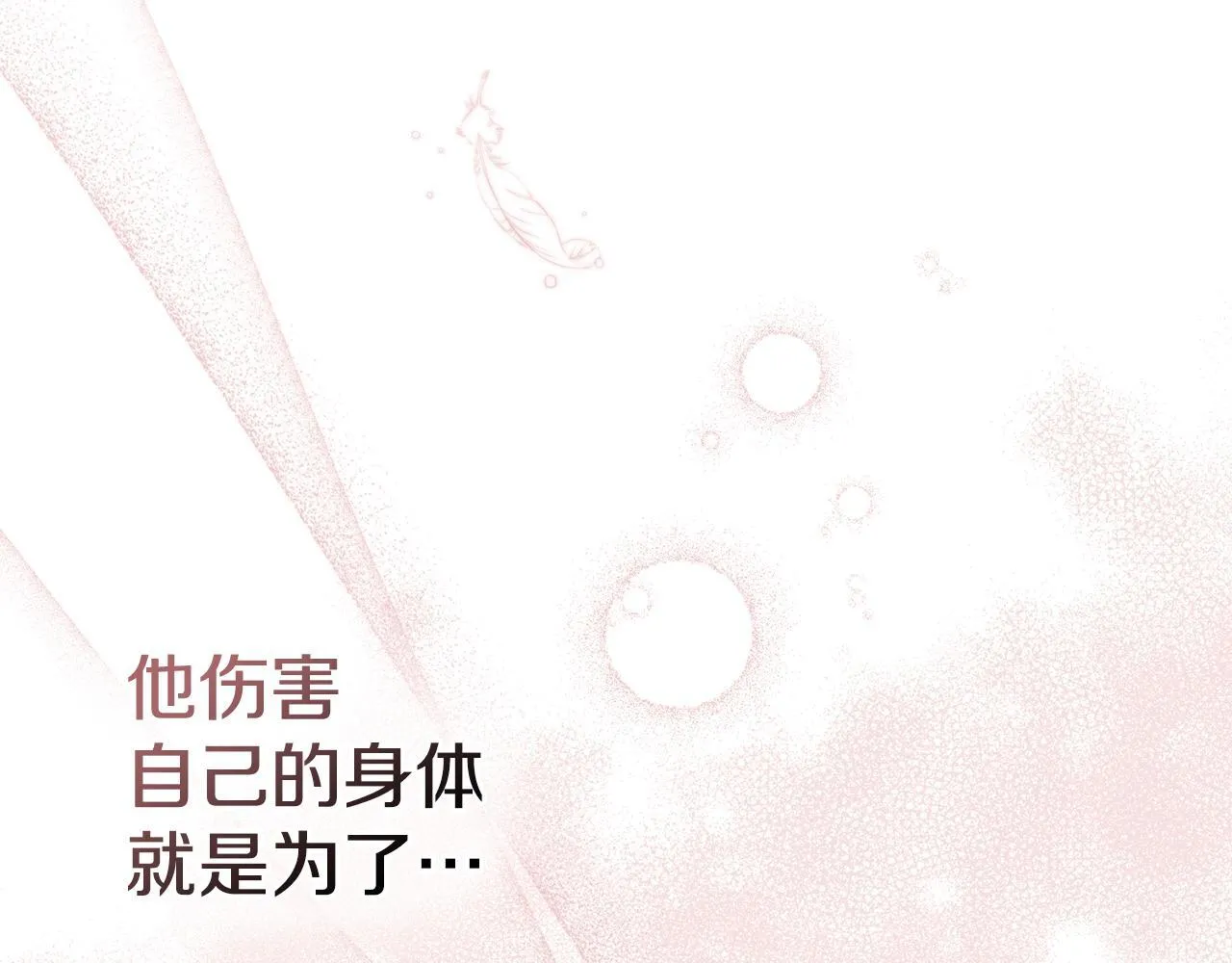 第77话 缠绵85