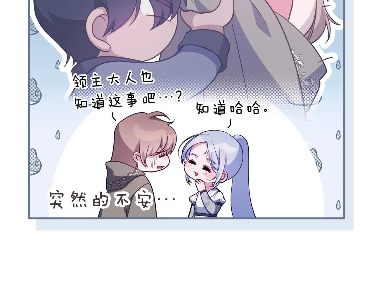 第82话 内忧11