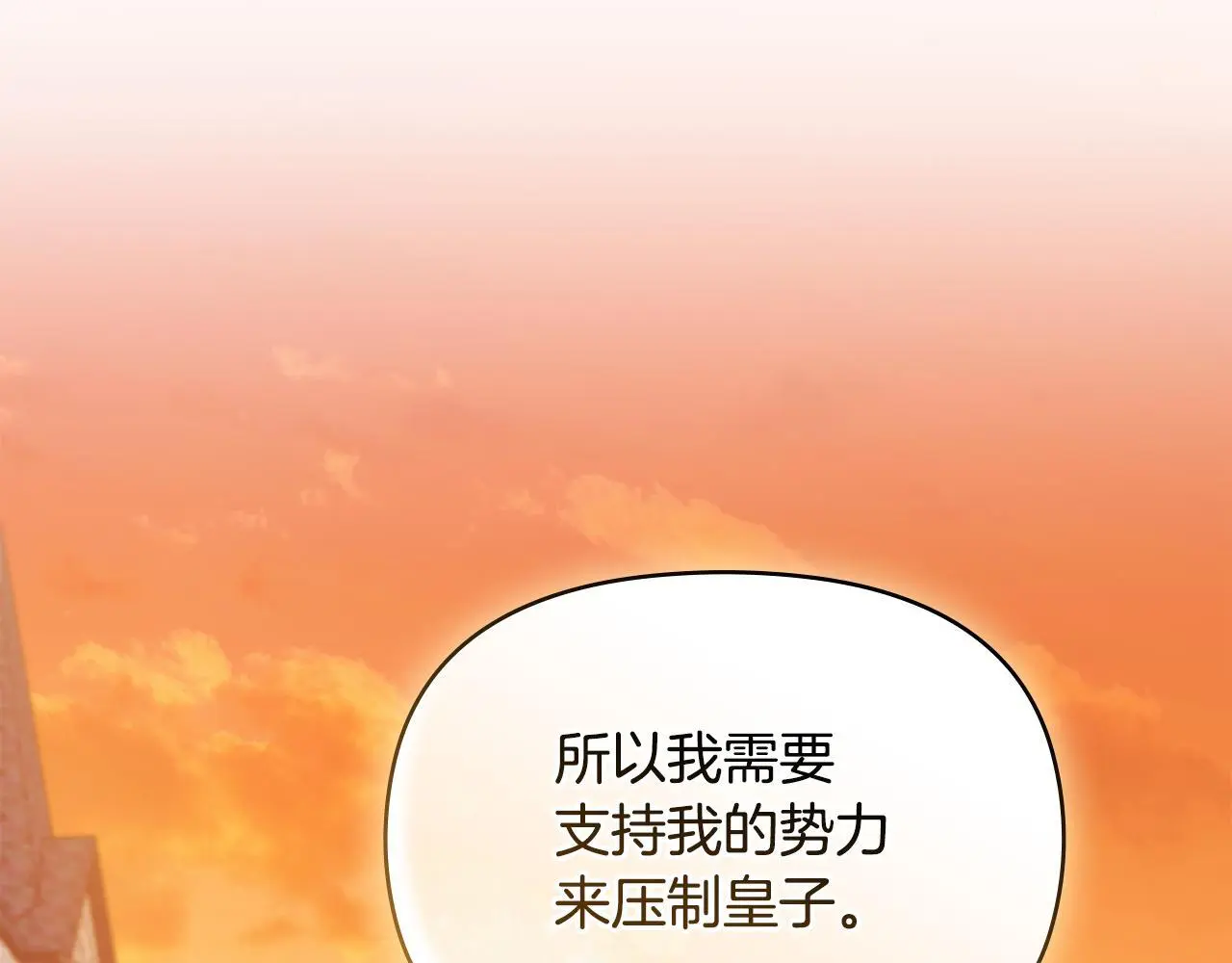 第61话 您会满足我吧41
