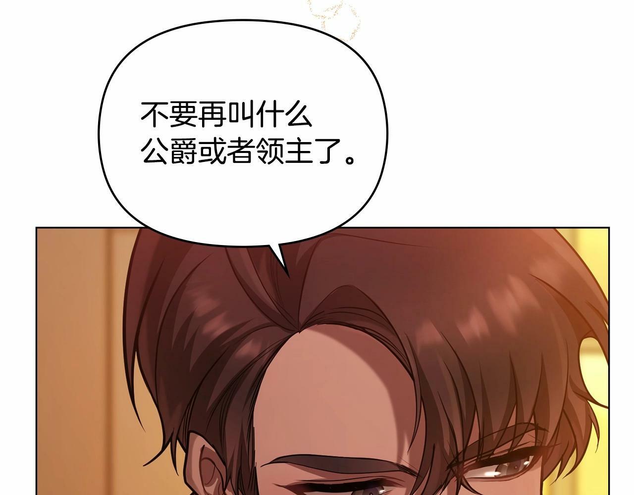 第5话 也许，他已经讨厌我了？122
