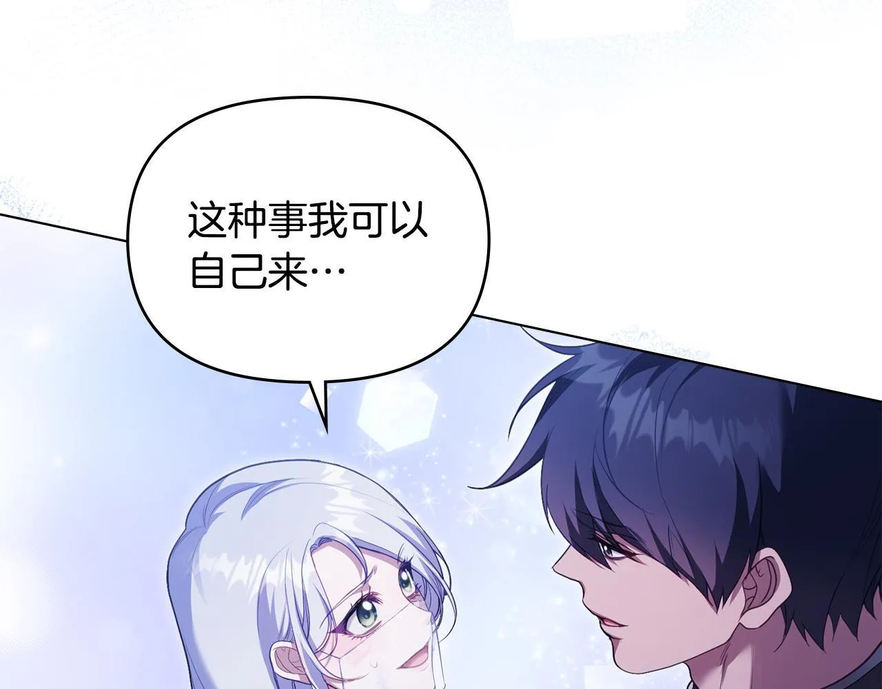 第73话 笨拙的丈夫15