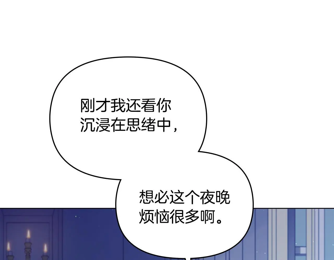 第64话 成为我的皇妃126