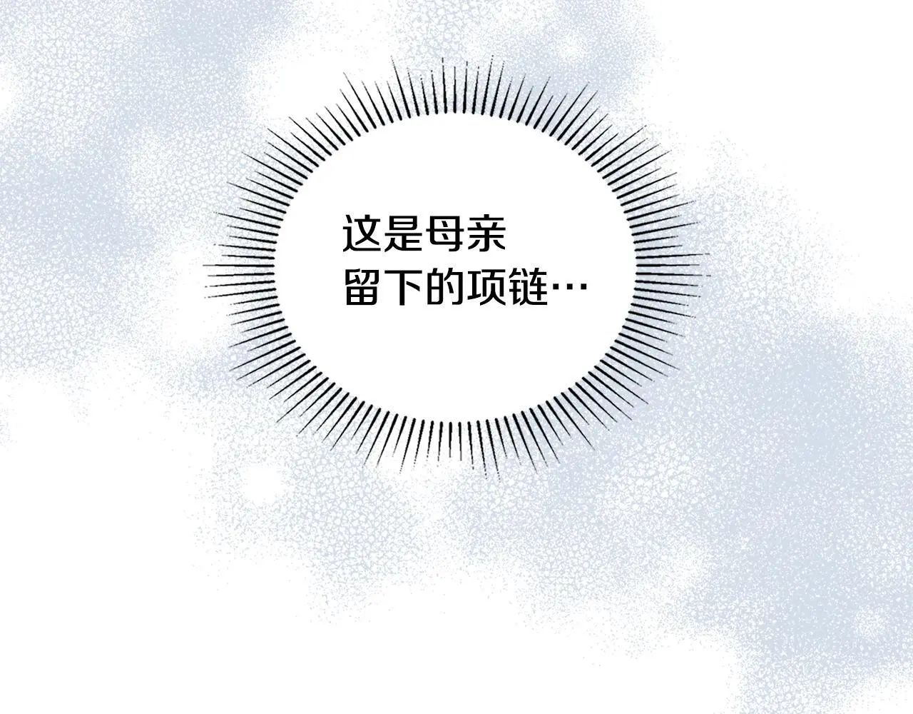 第64话 成为我的皇妃139