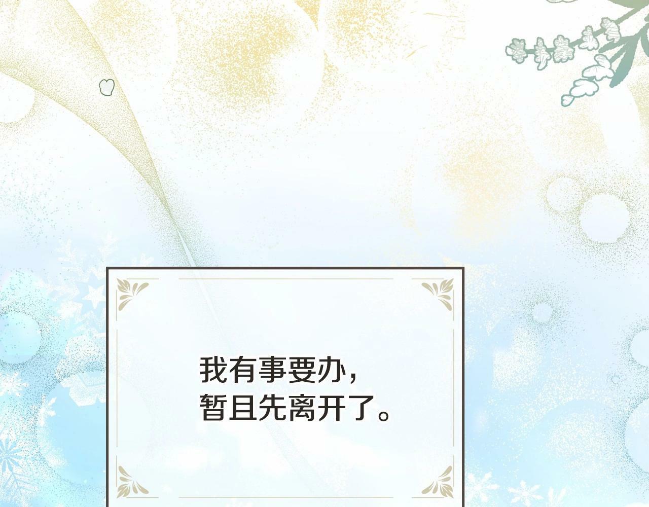 第10话 天大的误会13