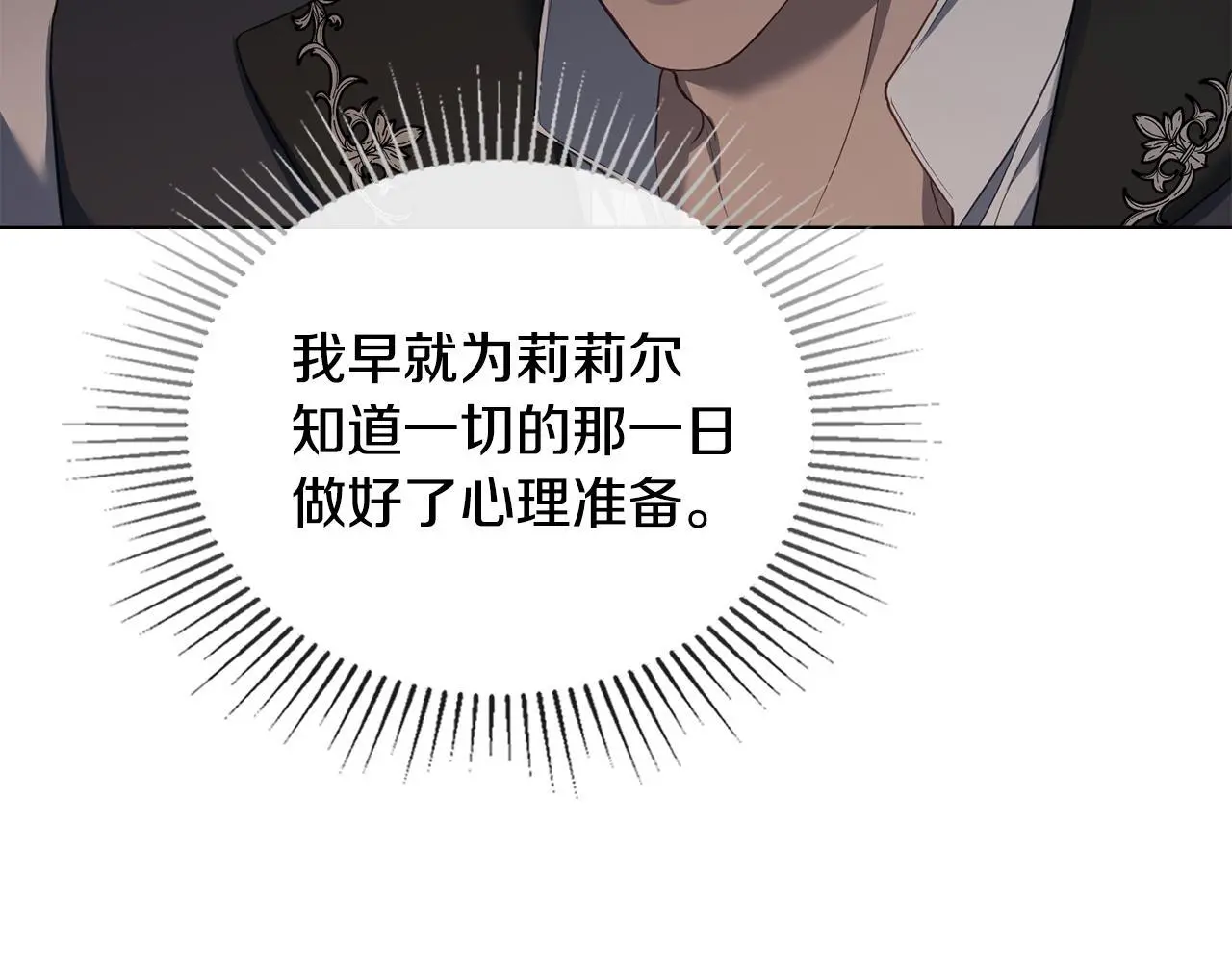 第68话 莉莉尔的选择11