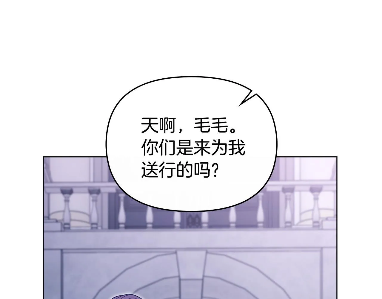 第71话 远行92