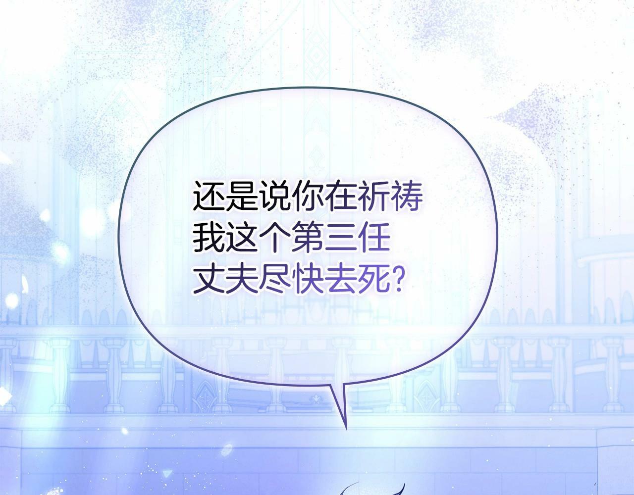 序章 克夫小白花的第三任丈夫！39