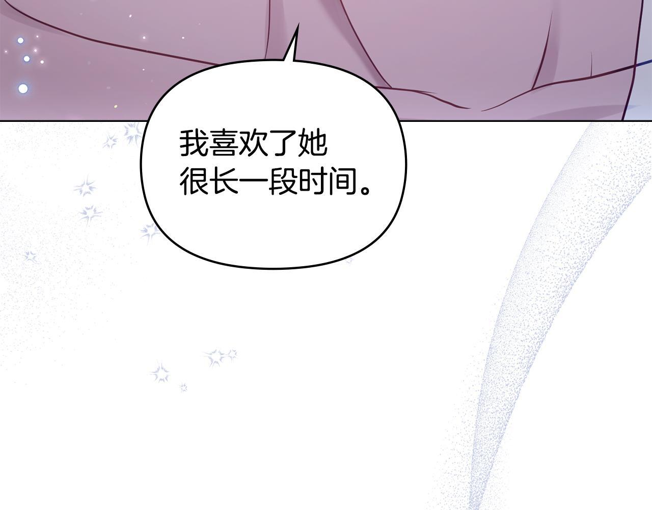 第43话 被蒙眼的丈夫6