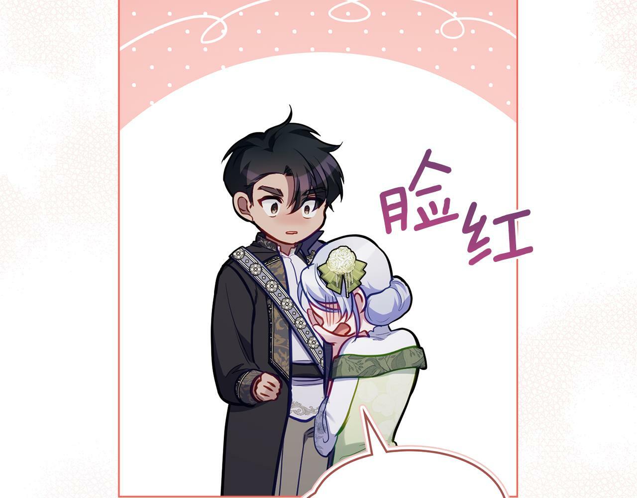 第38话 丈夫的教育95