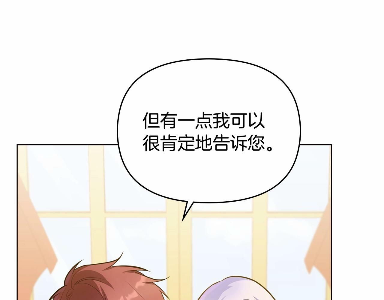第14话 吃醋使人变形55