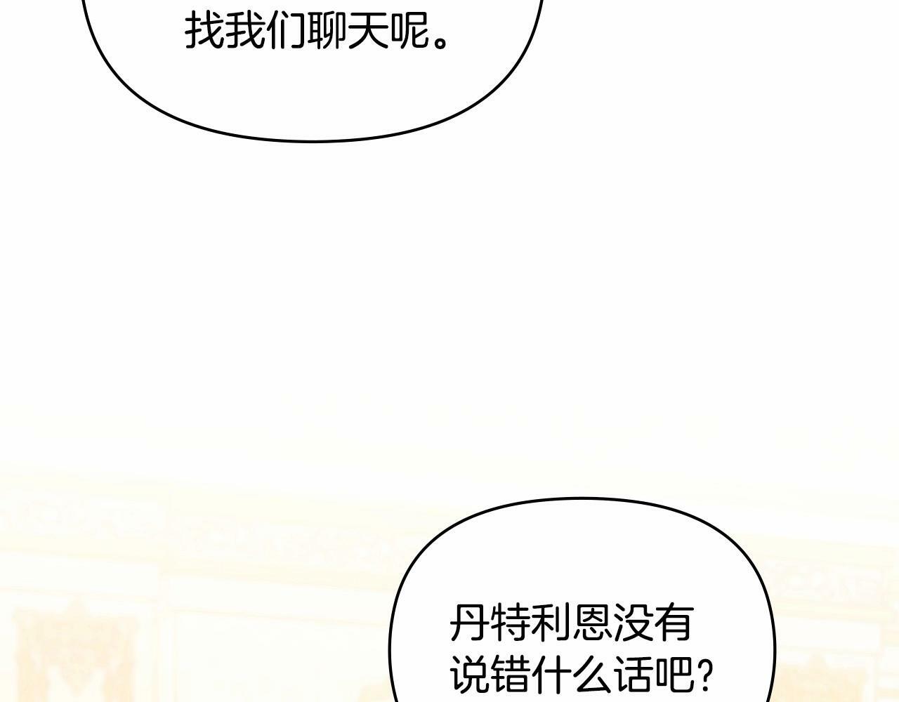 第12话 你只是他的收藏品45