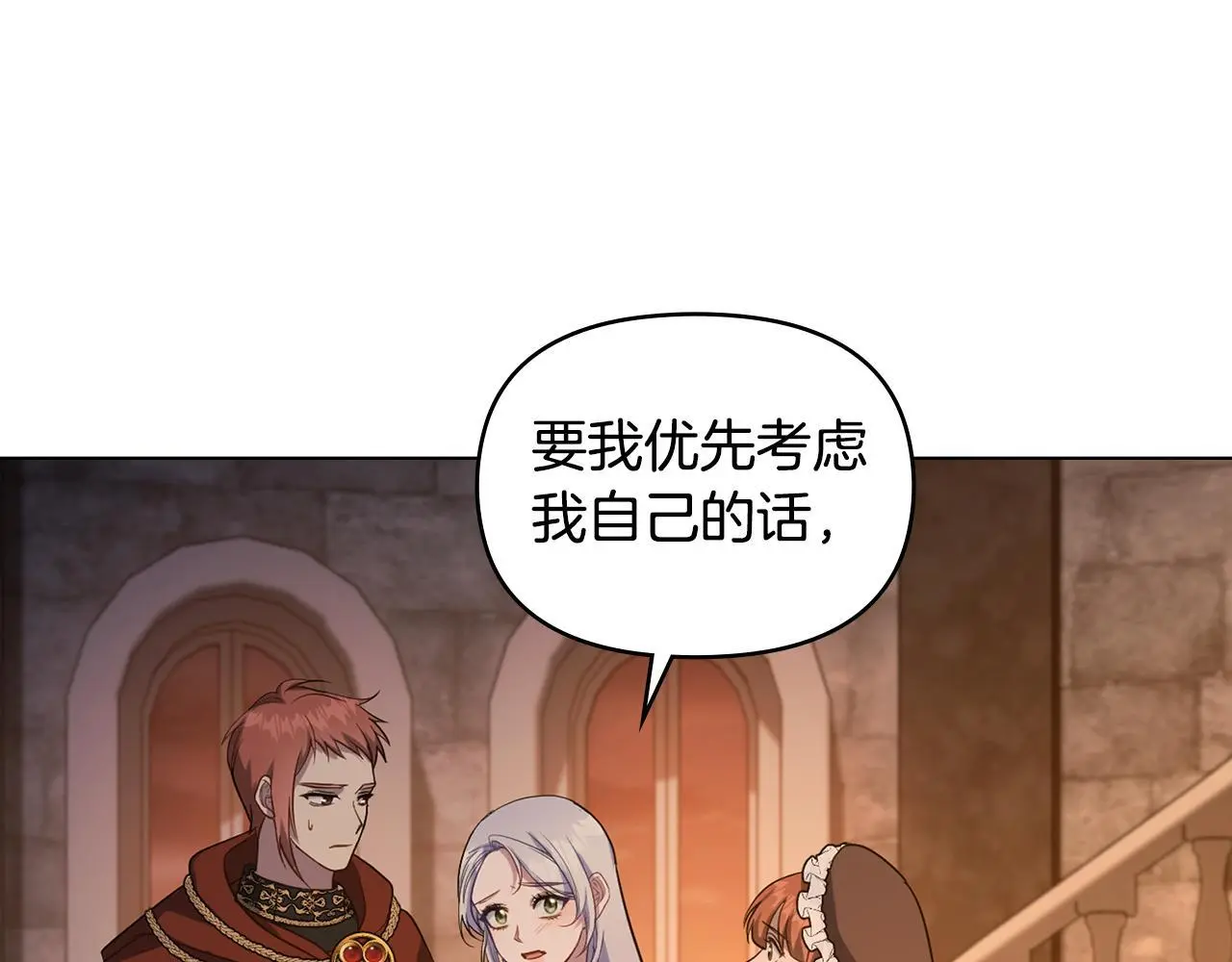 第68话 莉莉尔的选择74