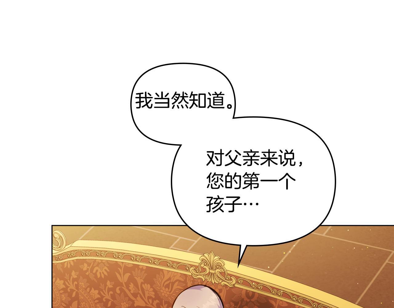 第50话 只有我和你80