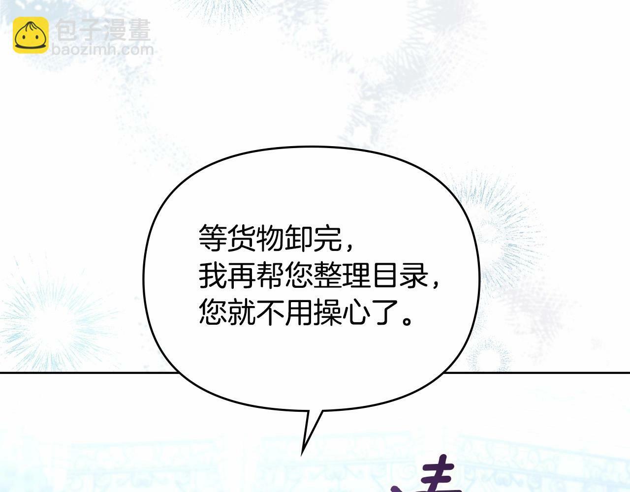 第12话 你只是他的收藏品84