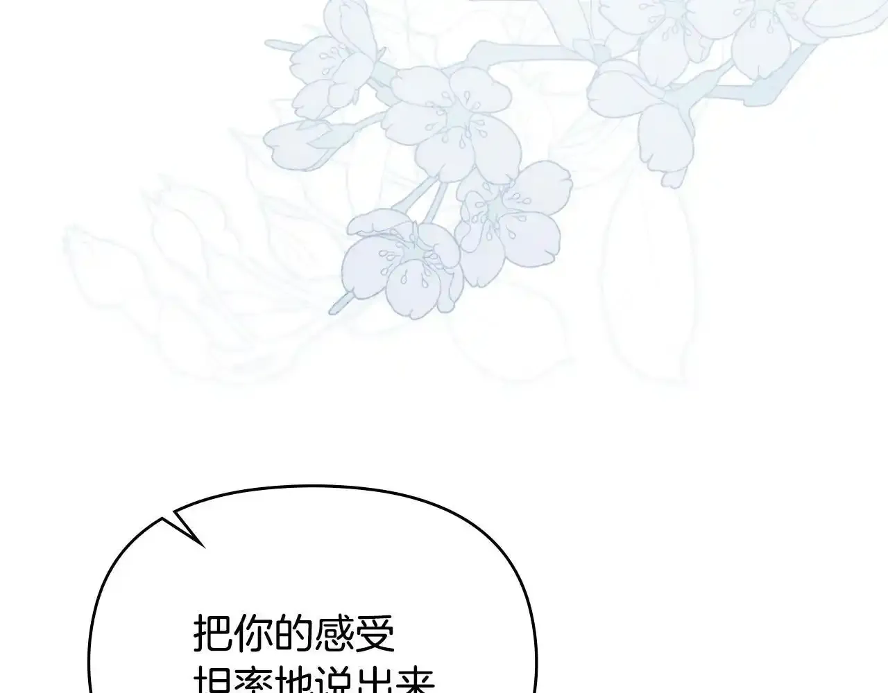 第70话 两情缱绻55