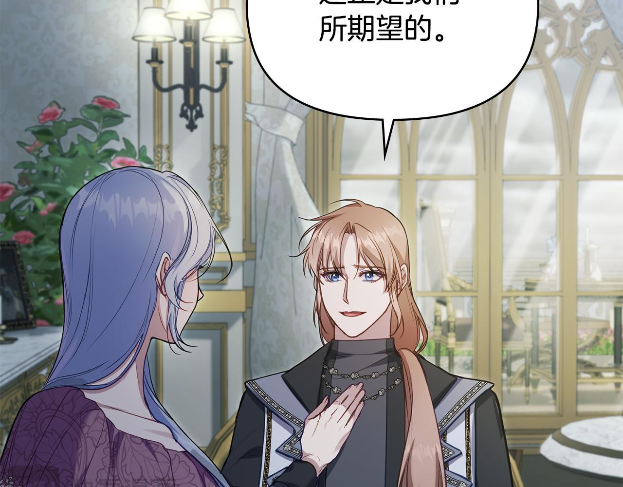 第53话 救救皇女殿下79
