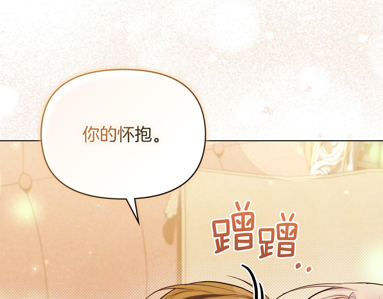 第38话 丈夫的教育116