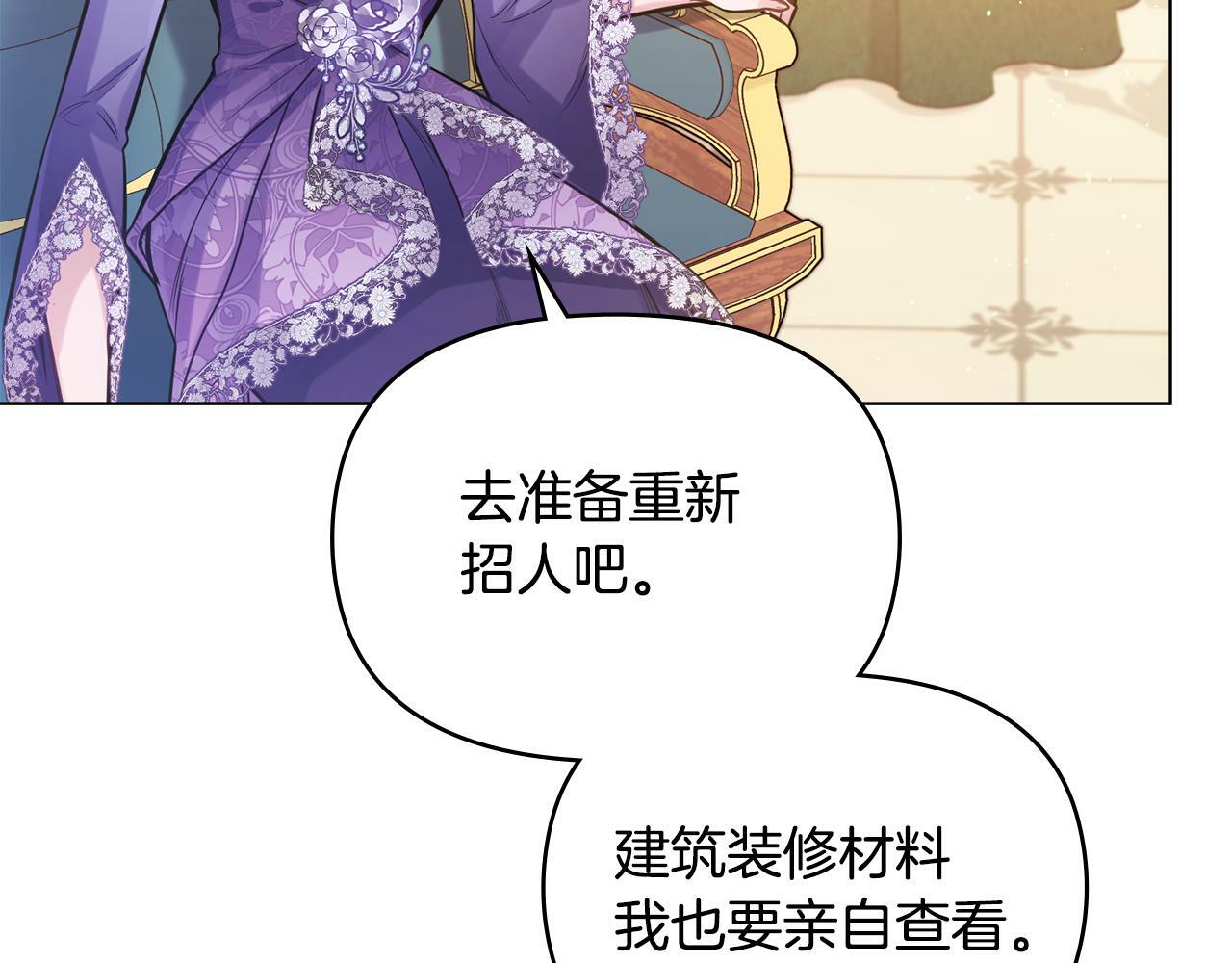 第19话一切都听夫人的84