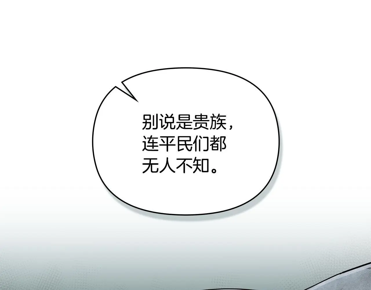 第60话 皇子的威胁51