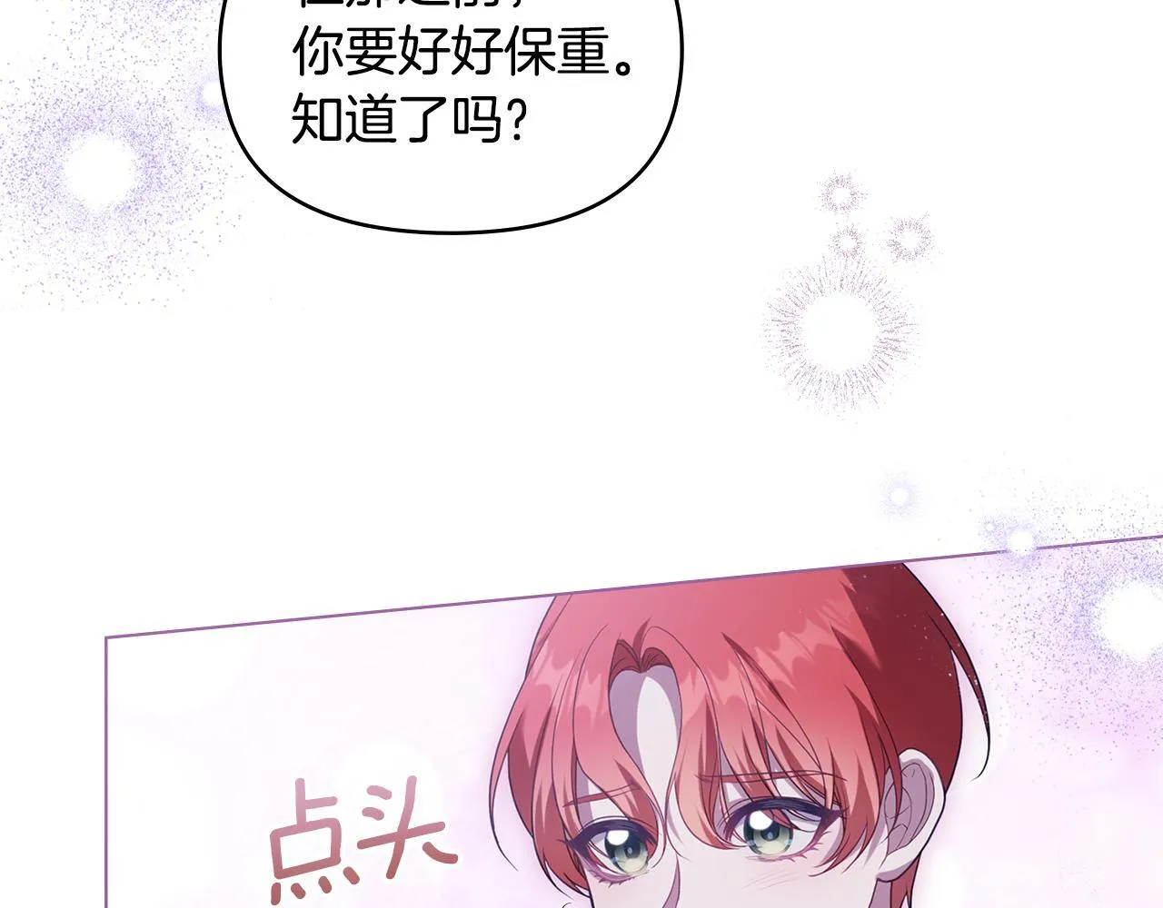 第71话 远行85
