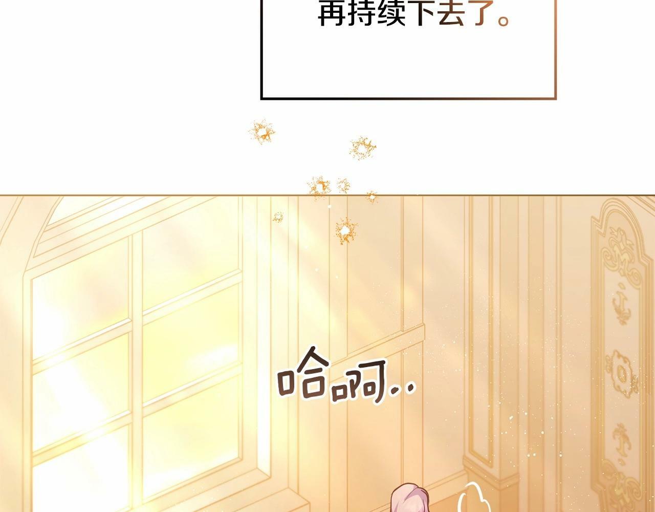 第5话 也许，他已经讨厌我了？68