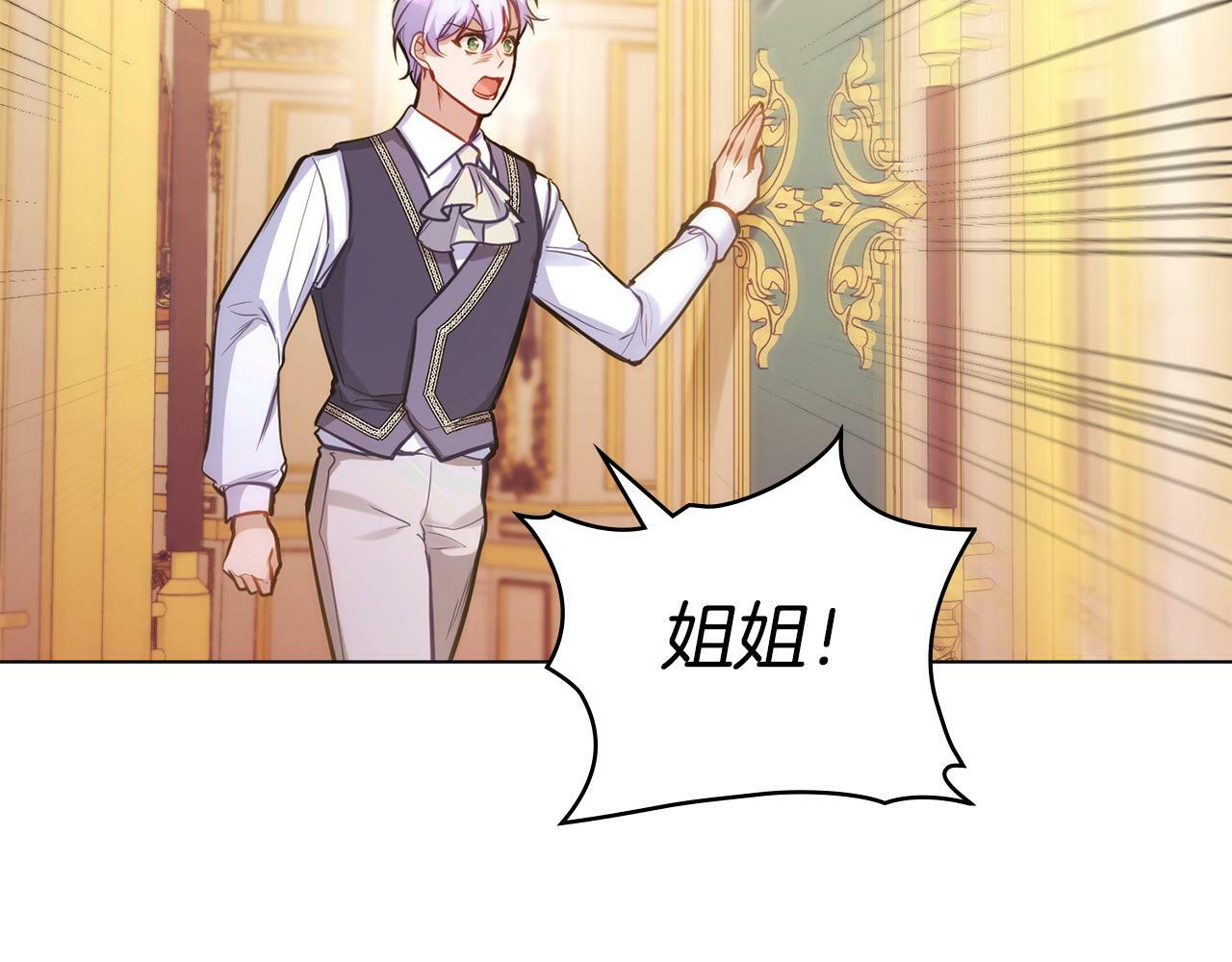 第20话 第四个结婚对象97