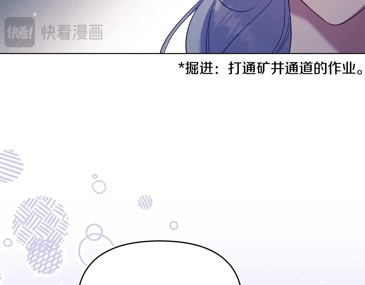 第73话 笨拙的丈夫89