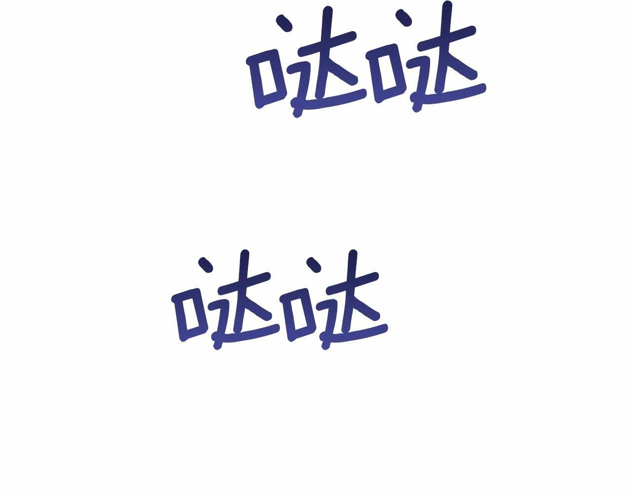 第14话 吃醋使人变形118