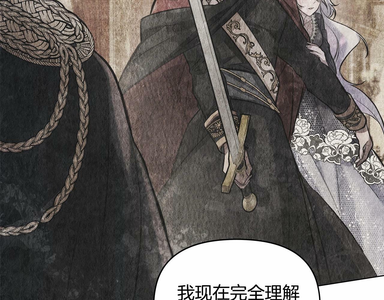 第4话 怪物公爵的新马甲——骑士大人97
