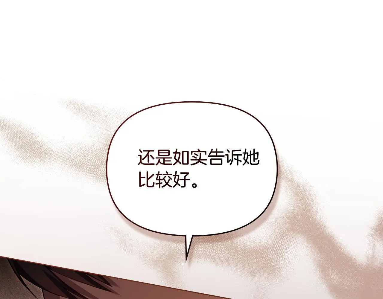 第67话 丈夫眼中的自己11