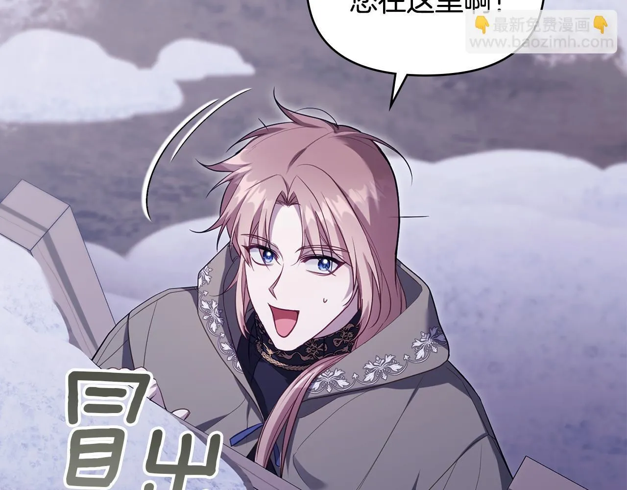 第73话 笨拙的丈夫44