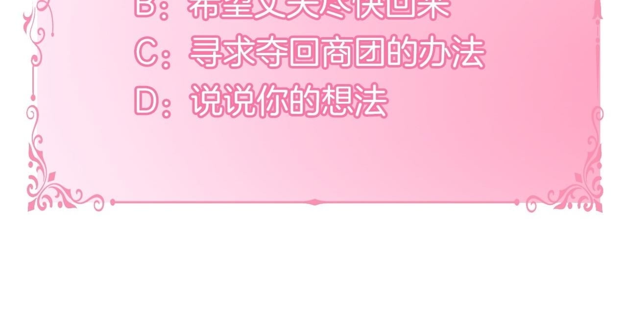 第33话 思念入梦来166