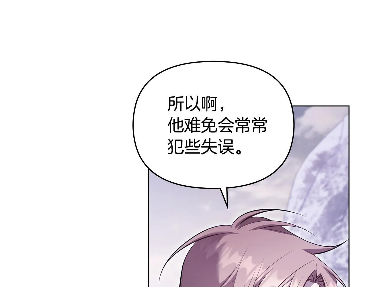 第73话 笨拙的丈夫64